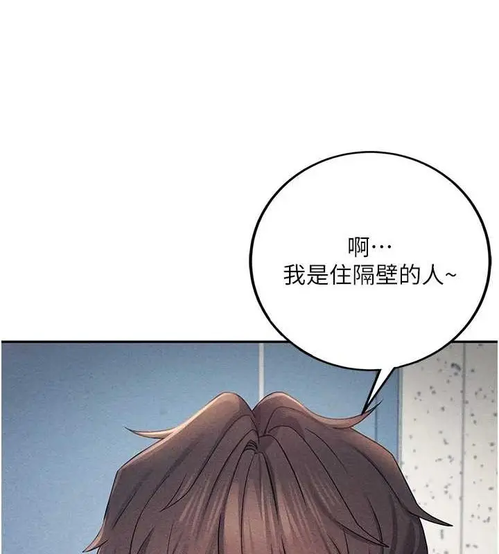 漫画《飞机杯女神连线中》第7话第130张图