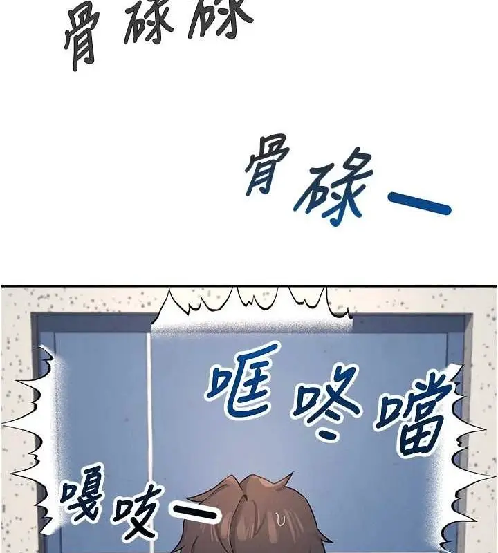 漫画《飞机杯女神连线中》第7话第137张图