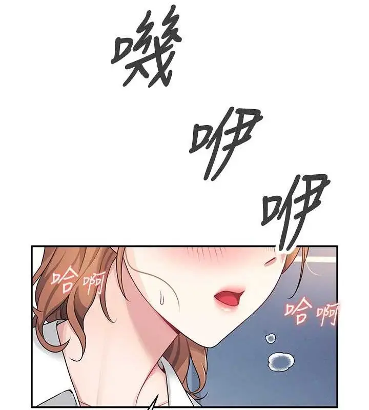 漫画《飞机杯女神连线中》第7话第139张图