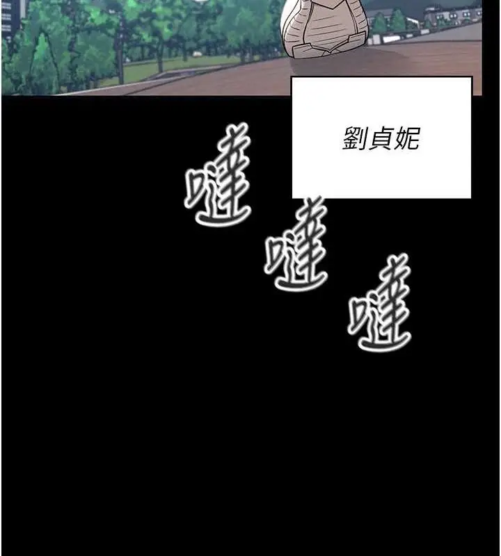 漫画《飞机杯女神连线中》第7话第14张图