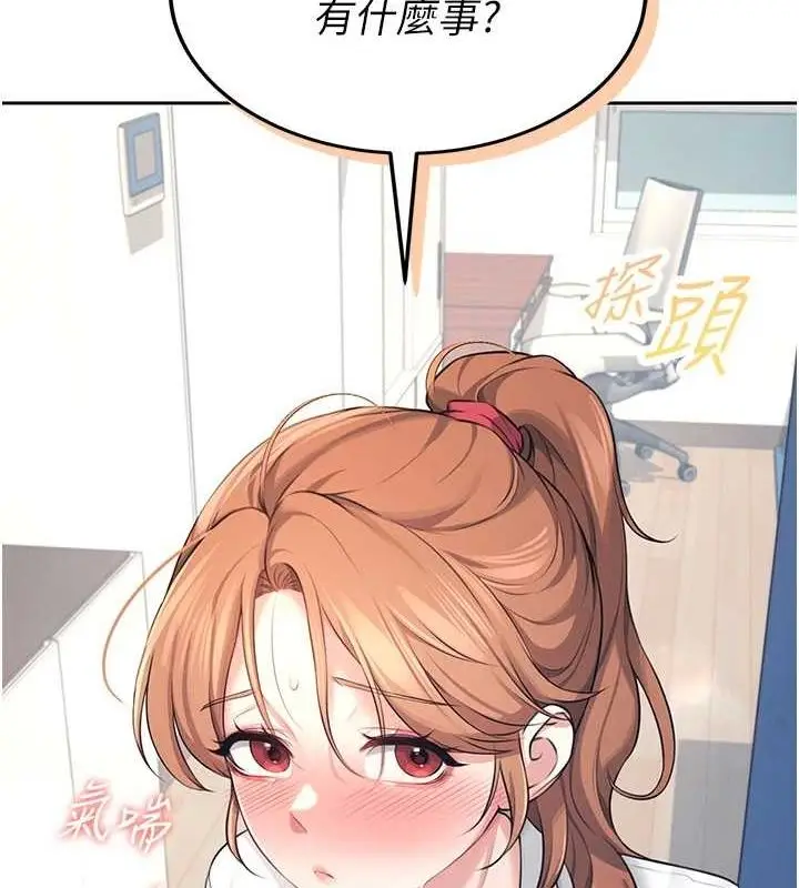 漫画《飞机杯女神连线中》第7话第141张图