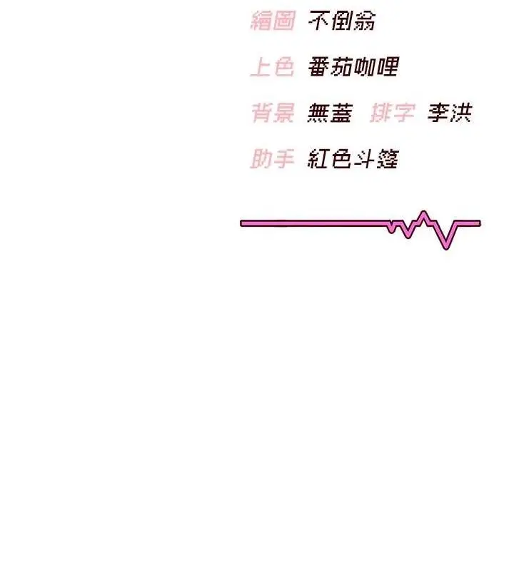 漫画《飞机杯女神连线中》第7话第144张图