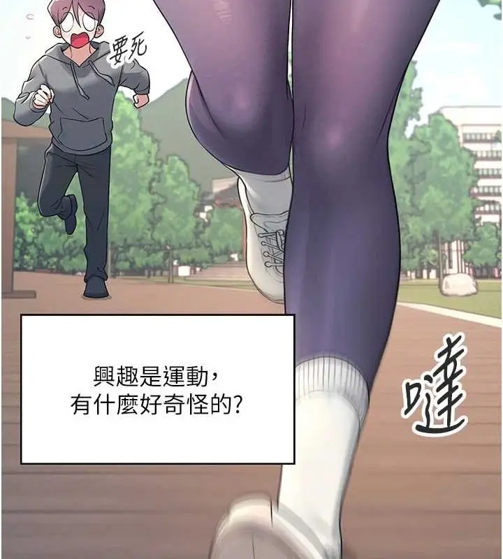 漫画《飞机杯女神连线中》第7话第17张图