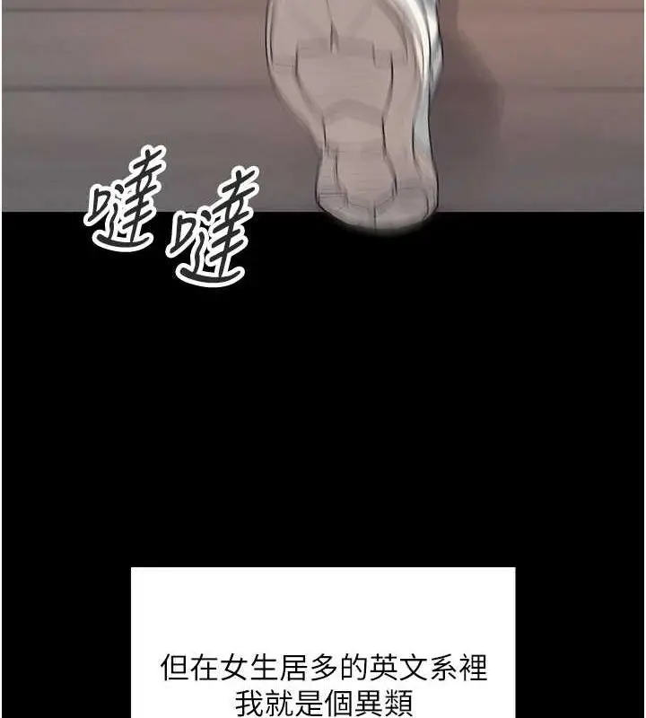漫画《飞机杯女神连线中》第7话第18张图