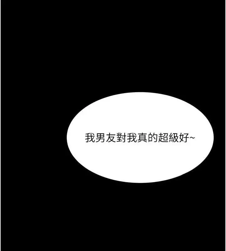 漫画《飞机杯女神连线中》第7话第2张图