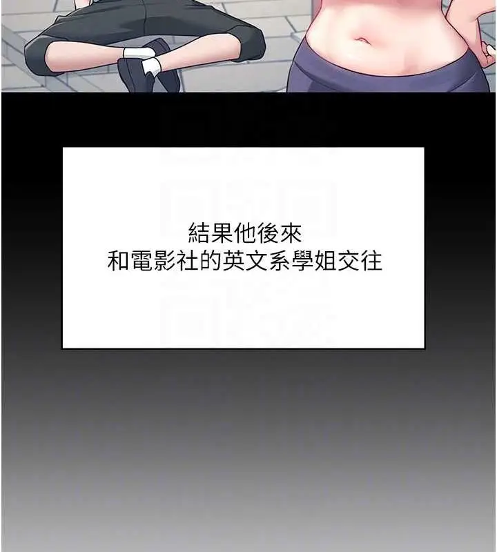 漫画《飞机杯女神连线中》第7话第21张图