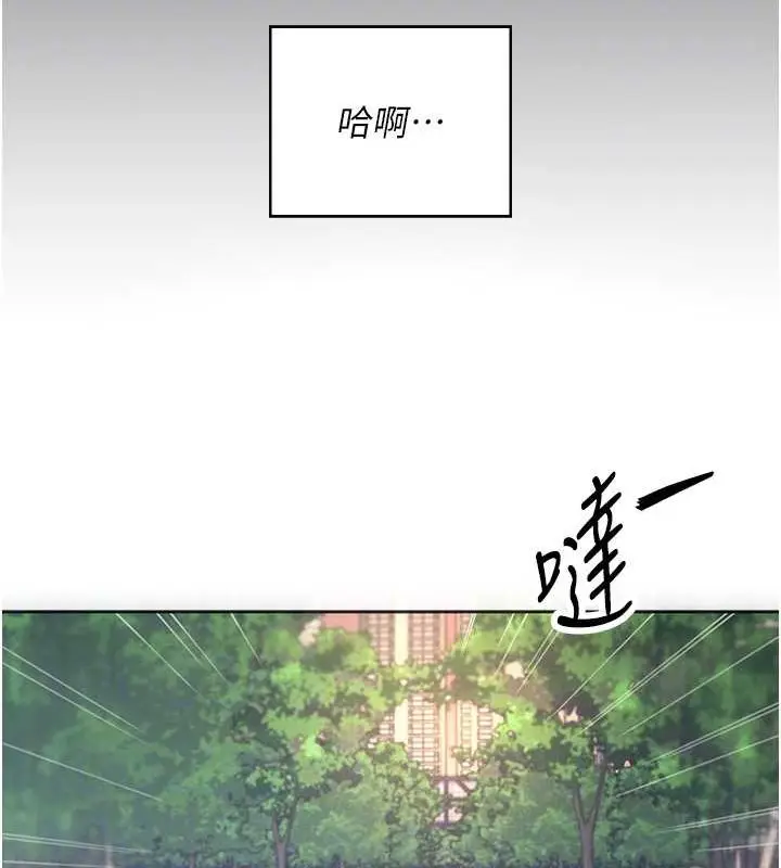 漫画《飞机杯女神连线中》第7话第22张图