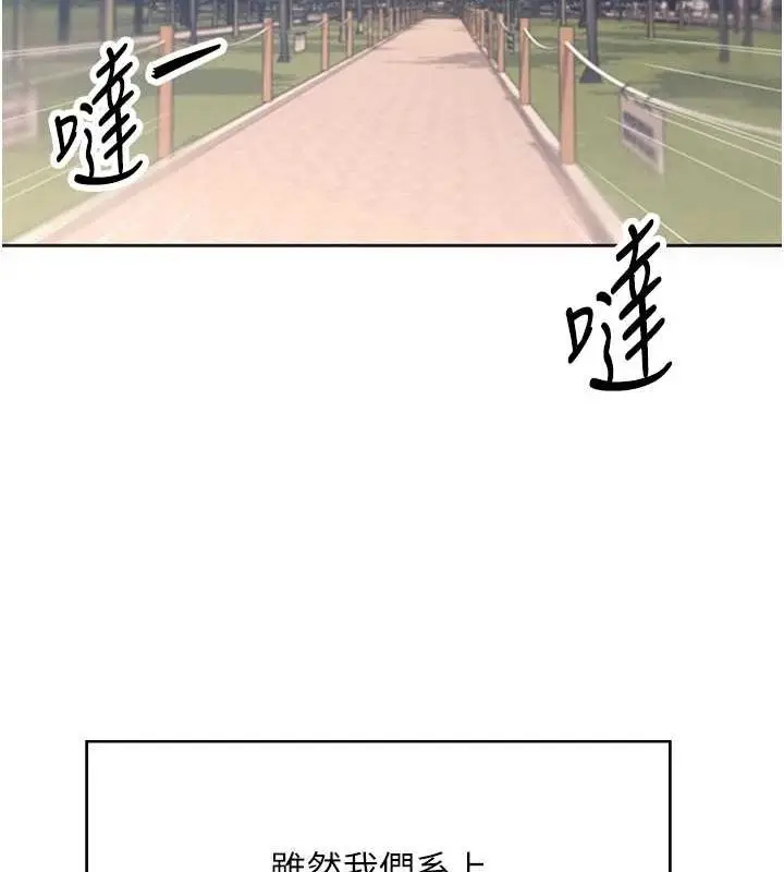 漫画《飞机杯女神连线中》第7话第23张图