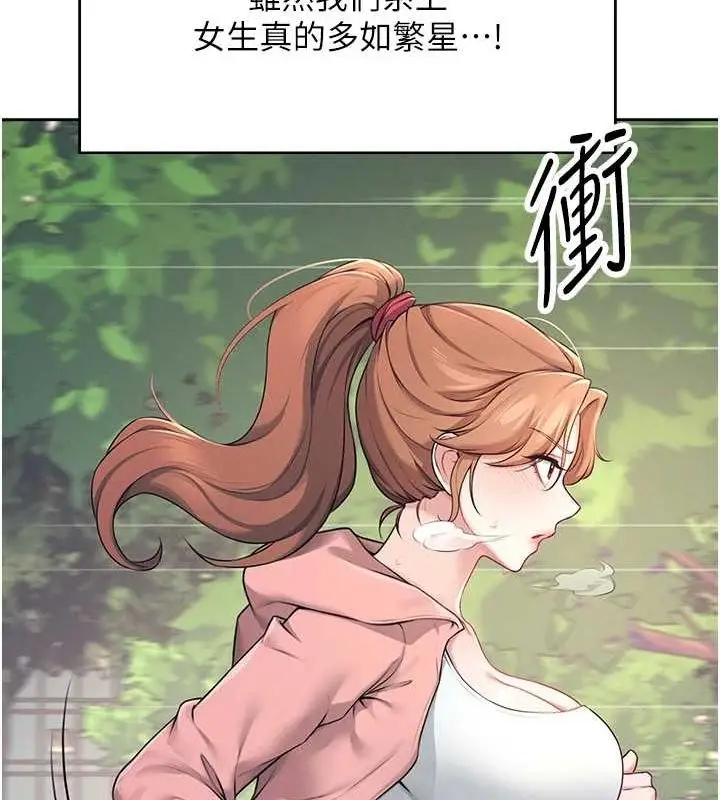 漫画《飞机杯女神连线中》第7话第24张图