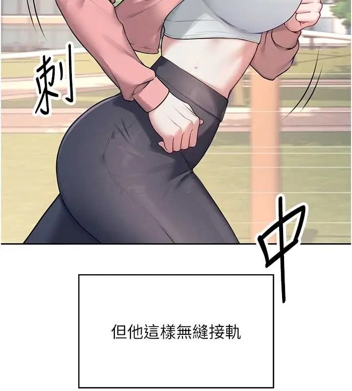 漫画《飞机杯女神连线中》第7话第25张图