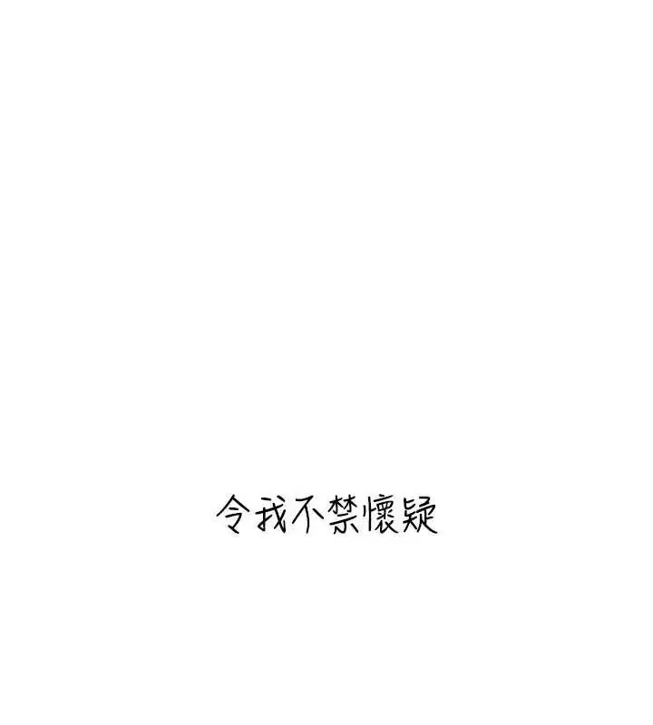 漫画《飞机杯女神连线中》第7话第26张图