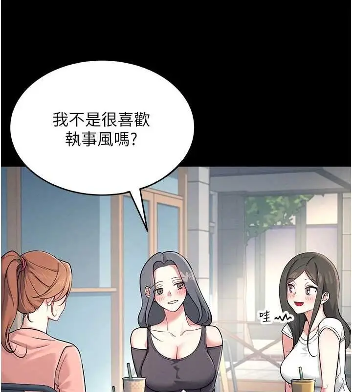 漫画《飞机杯女神连线中》第7话第3张图