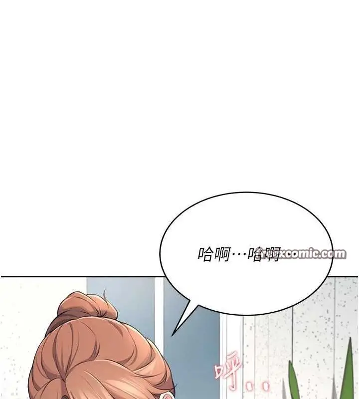 漫画《飞机杯女神连线中》第7话第32张图
