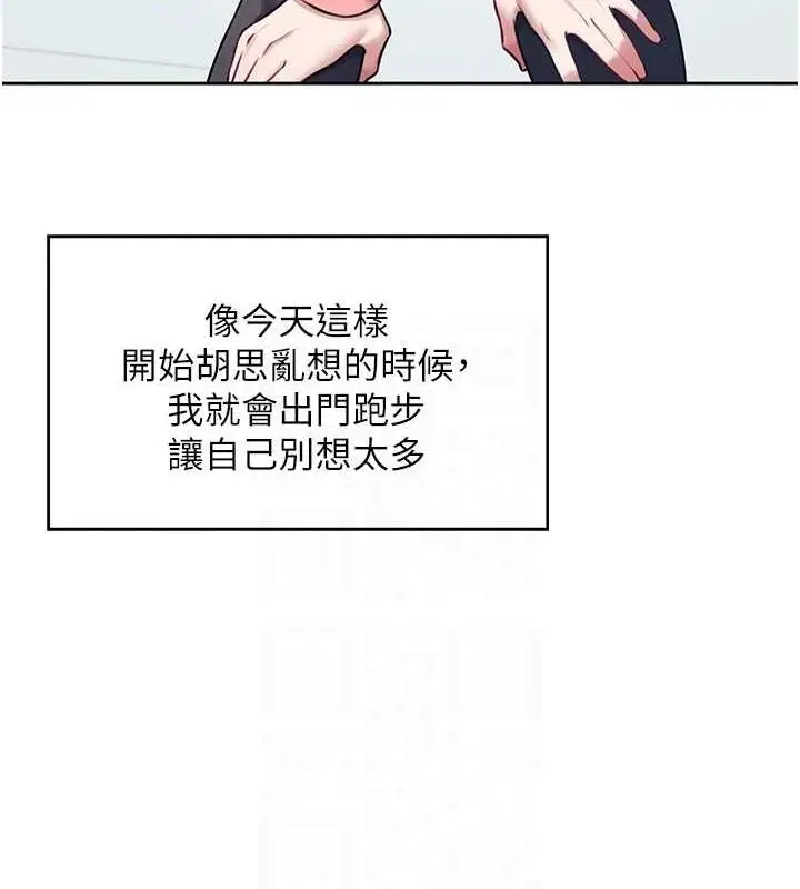 漫画《飞机杯女神连线中》第7话第34张图