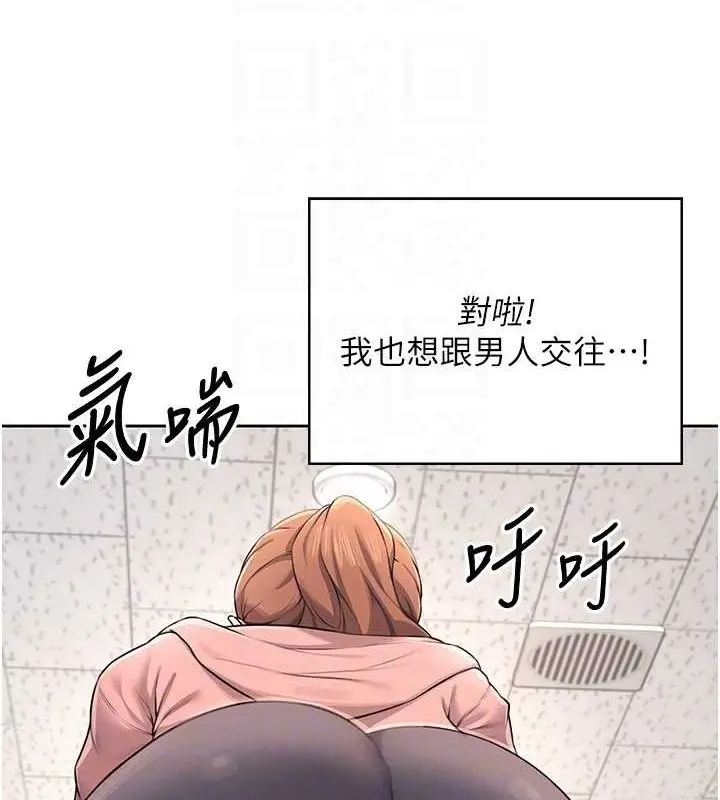 漫画《飞机杯女神连线中》第7话第35张图