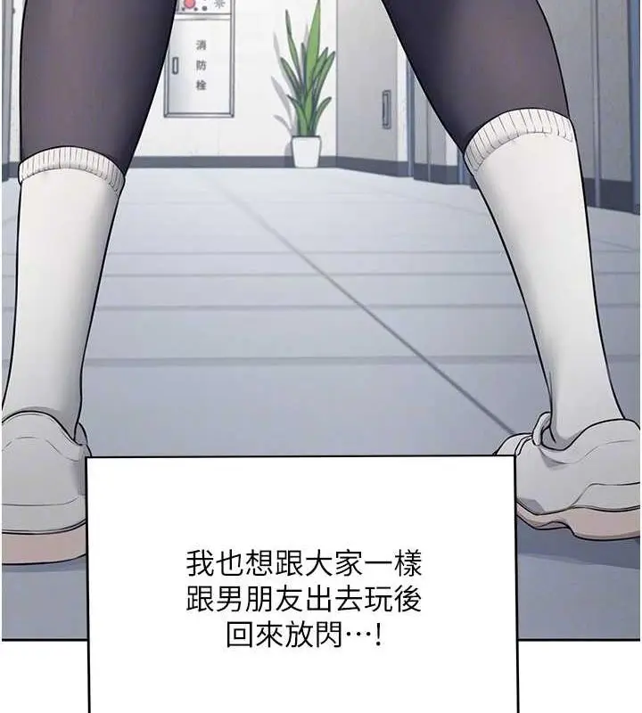 漫画《飞机杯女神连线中》第7话第37张图