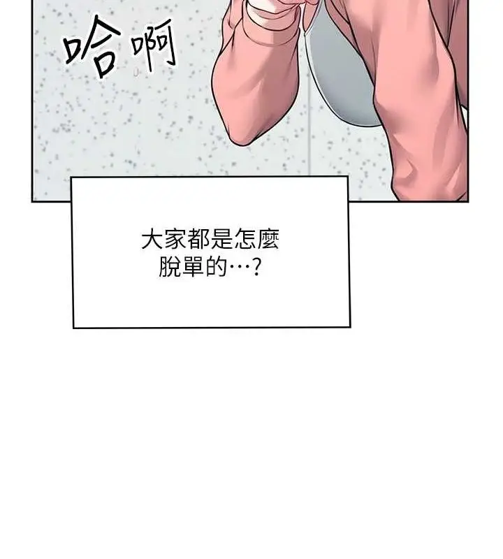 漫画《飞机杯女神连线中》第7话第40张图