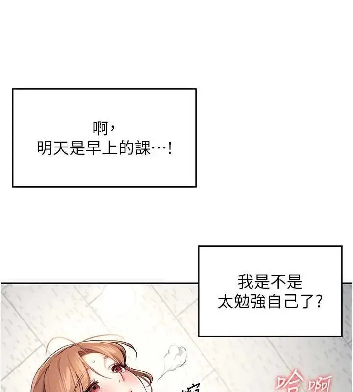 漫画《飞机杯女神连线中》第7话第41张图