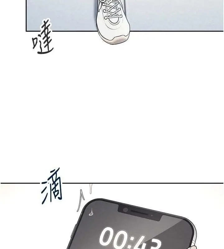 漫画《飞机杯女神连线中》第7话第45张图