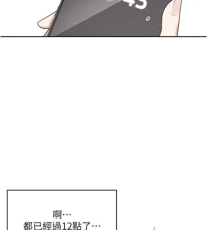 漫画《飞机杯女神连线中》第7话第46张图