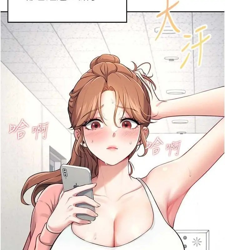 漫画《飞机杯女神连线中》第7话第47张图