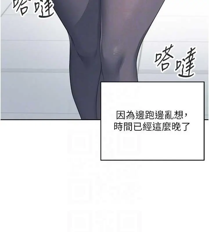漫画《飞机杯女神连线中》第7话第49张图