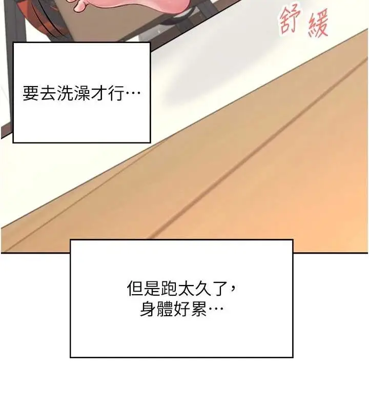 漫画《飞机杯女神连线中》第7话第56张图