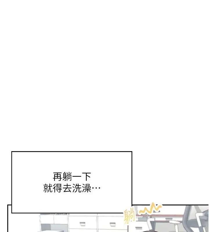 漫画《飞机杯女神连线中》第7话第57张图