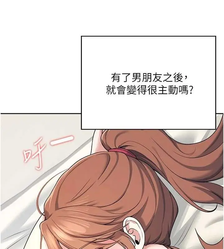 漫画《飞机杯女神连线中》第7话第59张图