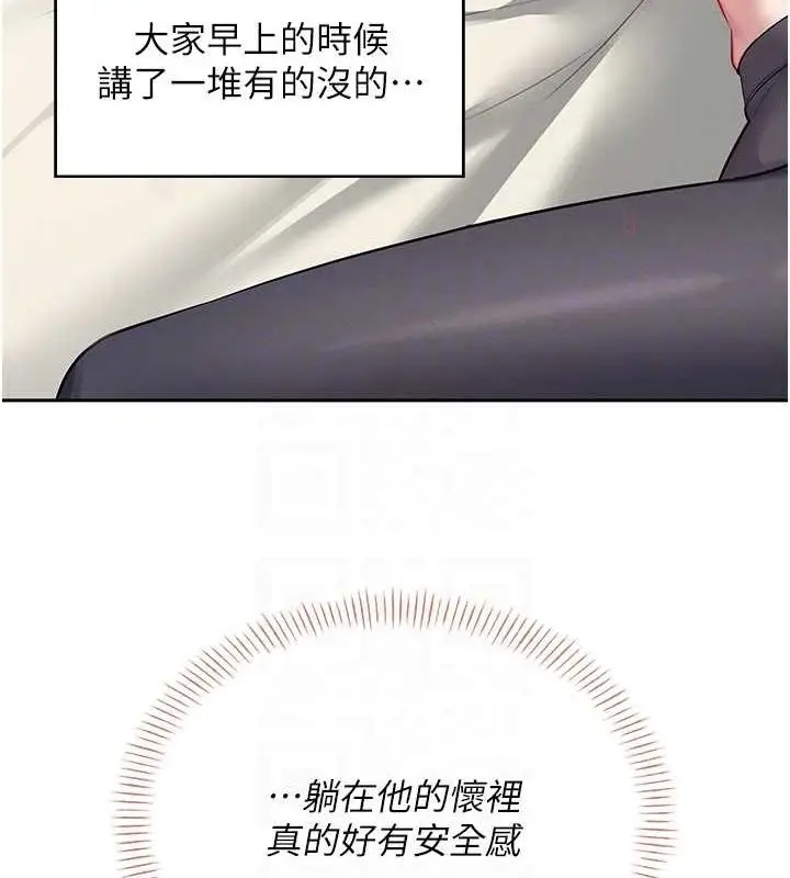 漫画《飞机杯女神连线中》第7话第61张图