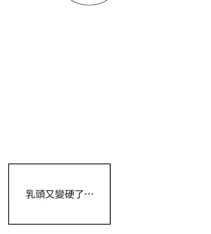 漫画《飞机杯女神连线中》第7话第68张图