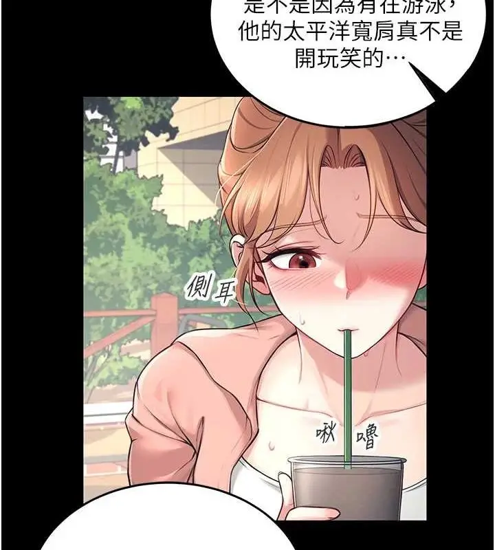 漫画《飞机杯女神连线中》第7话第7张图