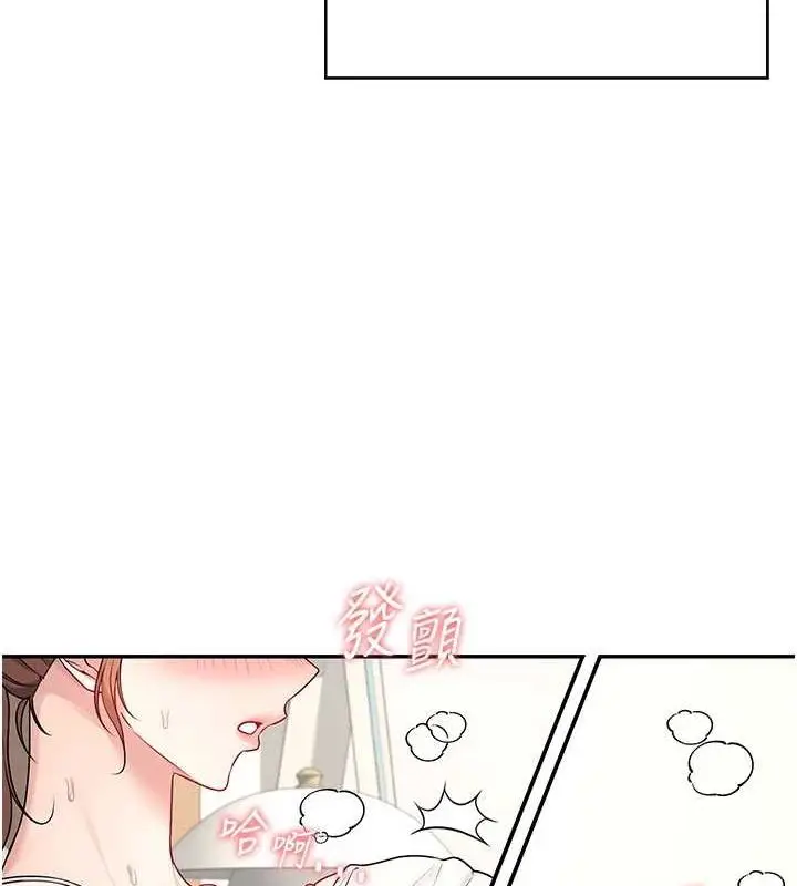 漫画《飞机杯女神连线中》第7话第77张图