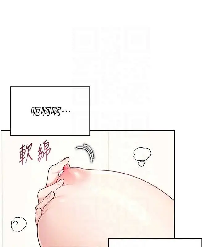 漫画《飞机杯女神连线中》第7话第81张图