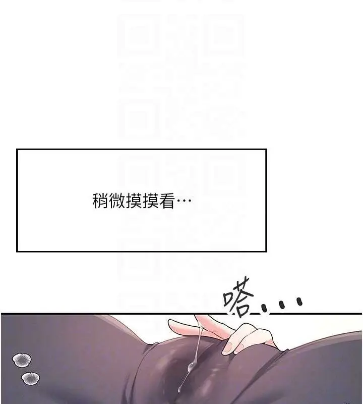 漫画《飞机杯女神连线中》第7话第89张图