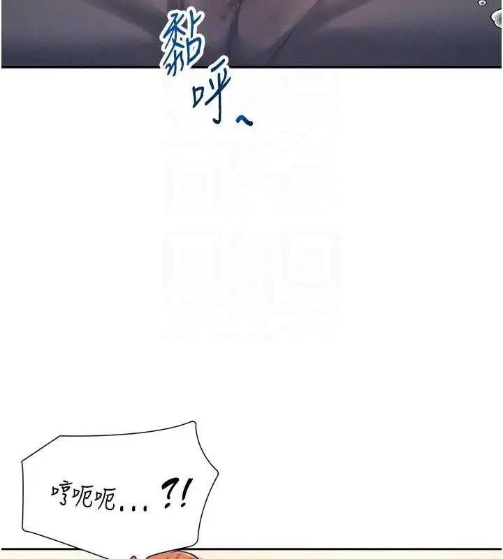 漫画《飞机杯女神连线中》第7话第90张图
