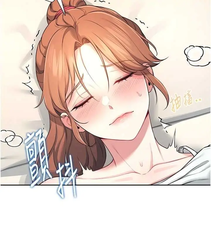 漫画《飞机杯女神连线中》第7话第91张图