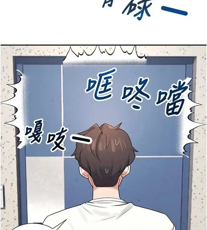 漫画《飞机杯女神连线中》第8话第10张图