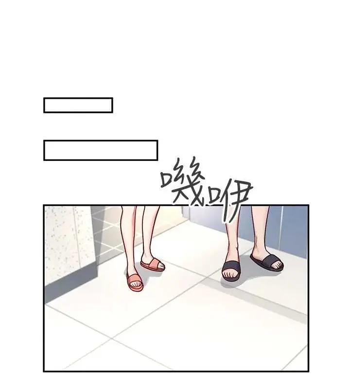 漫画《飞机杯女神连线中》第8话第101张图