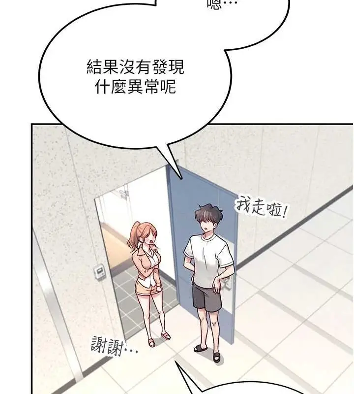 漫画《飞机杯女神连线中》第8话第103张图