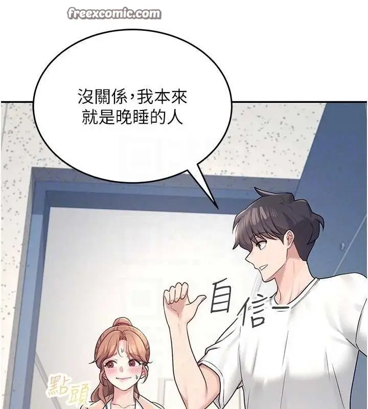 漫画《飞机杯女神连线中》第8话第105张图