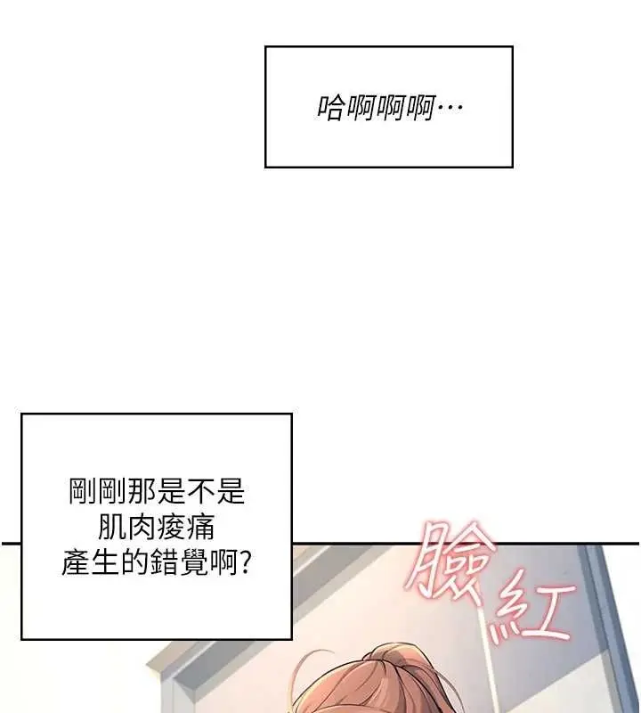 漫画《飞机杯女神连线中》第8话第109张图