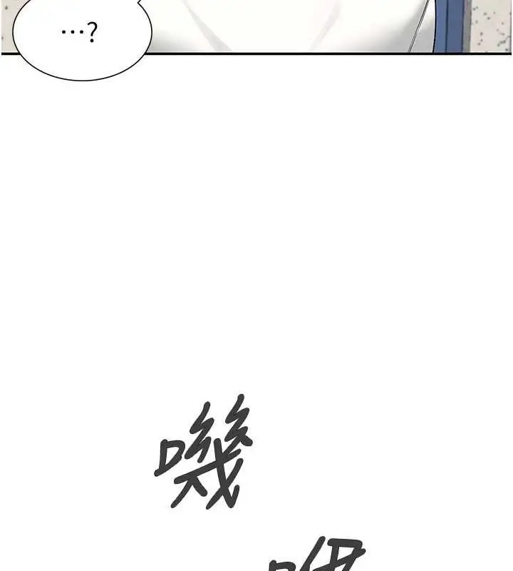 漫画《飞机杯女神连线中》第8话第11张图