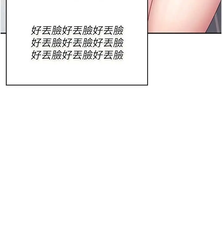 漫画《飞机杯女神连线中》第8话第111张图