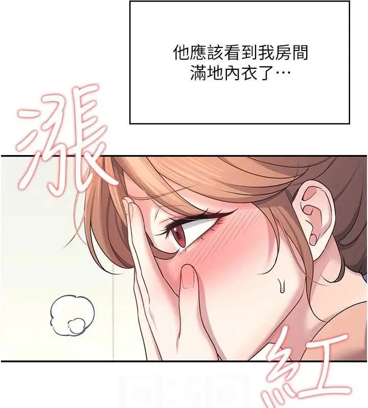 漫画《飞机杯女神连线中》第8话第112张图