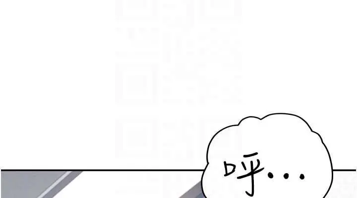 漫画《飞机杯女神连线中》第8话第114张图