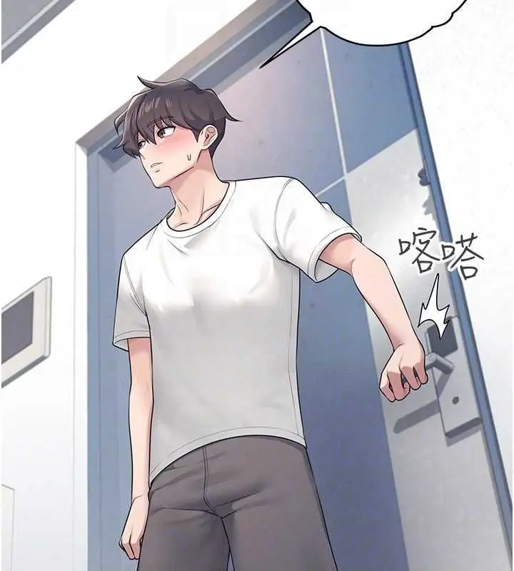 漫画《飞机杯女神连线中》第8话第115张图