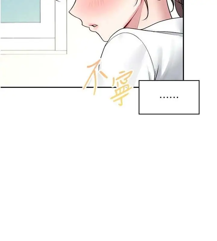 漫画《飞机杯女神连线中》第8话第124张图
