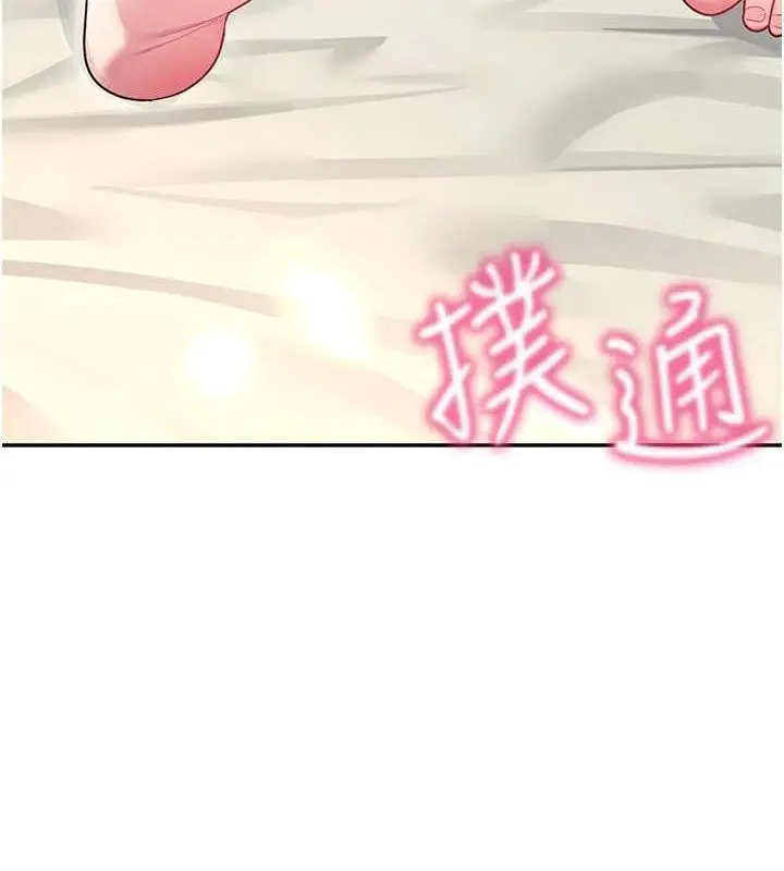 漫画《飞机杯女神连线中》第8话第129张图