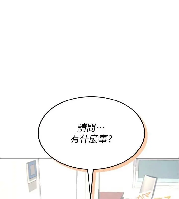 漫画《飞机杯女神连线中》第8话第13张图